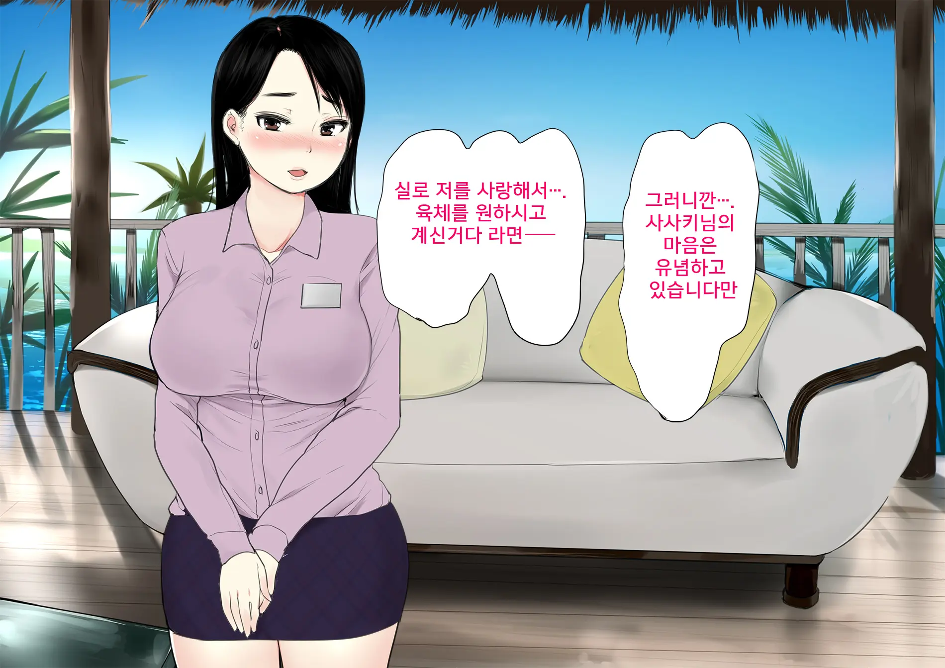 Harem Resort ~Nangoku De Kyonyuu Bijo-Tachi Ga Gohoushi Itashimasu~ | 하렘·리조트 ~남국에서 거유 미녀들이 봉사해드립니다~